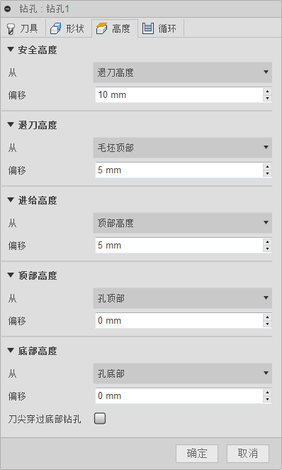 “钻孔”对话框“高度”选项卡