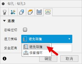 避免碰撞的退刀策略