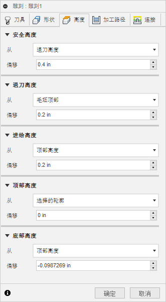 “2D 雕刻”对话框“高度”选项卡