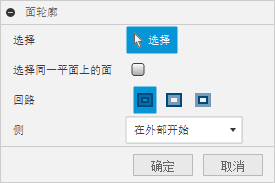 geometry-selection-face-selection-dialog