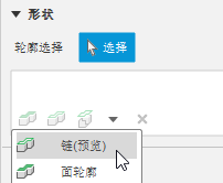 geometry-selection-face-selection-dialog