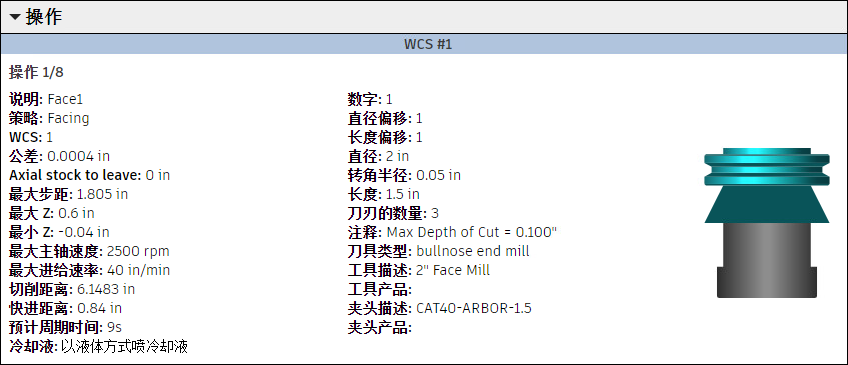 NC 程序设置操作