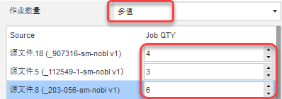 工件数量