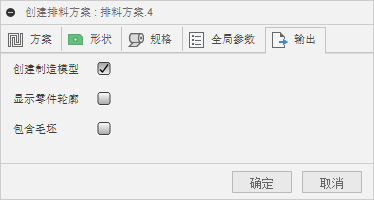 输出选项卡