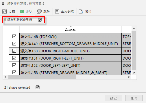 在方案中绑定对话框