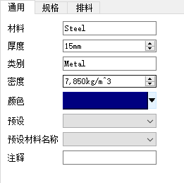 材料定义