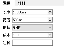 规格定义