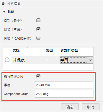 草图控件