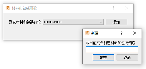 “新建”对话框