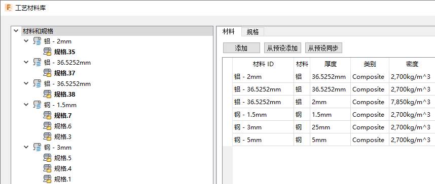 排料方案