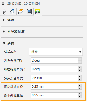 斜插设置