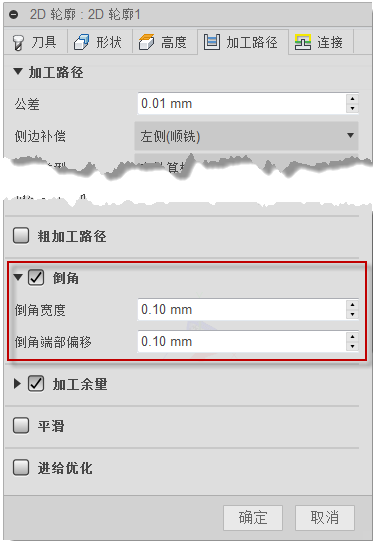 球头立铣刀的倒角参数