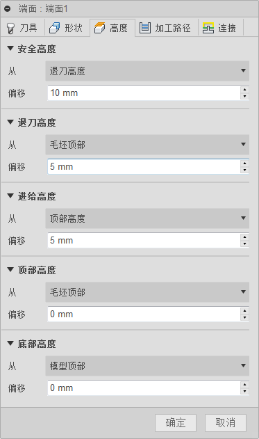 “2D 面”对话框“高度”选项卡