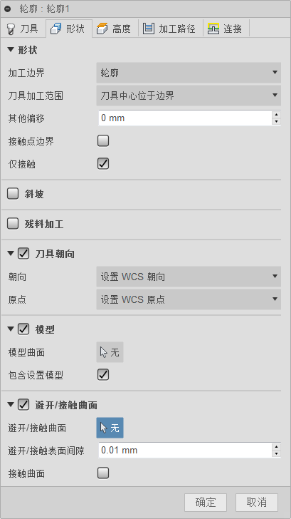 “3D 轮廓”对话框“形状”选项卡