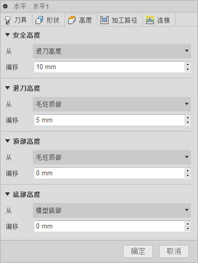 “3D 水平清洁”对话框“高度”选项卡