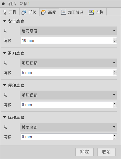 “3D 斜插精加工”对话框“高度”选项卡