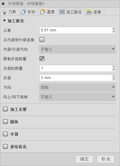 “3D 环绕等距精加工”对话框“加工路径”选项卡