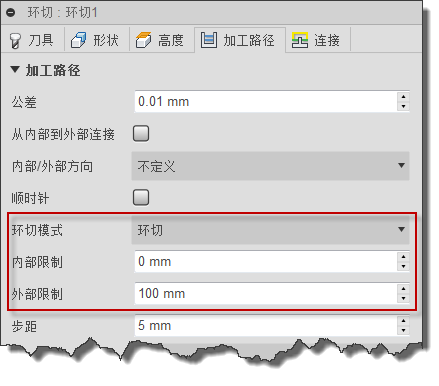 “环切”对话框“加工路径”选项卡 - 环切模式