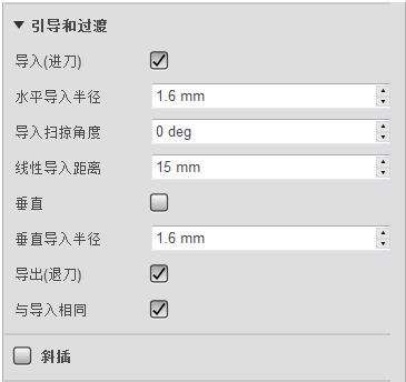 “引导和过渡”对话框部分