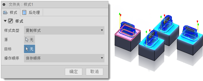 “文件夹”对话框“样式”选项卡 - 选择面