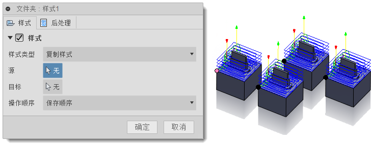 “文件夹”对话框“样式”选项卡 - 选择点