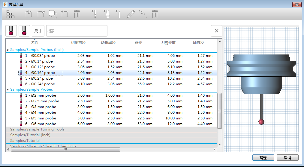 选择刀具对话框 - 探头刀具库