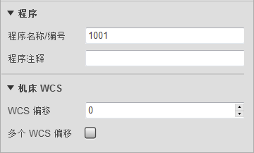 “设置”对话框 - 程序组