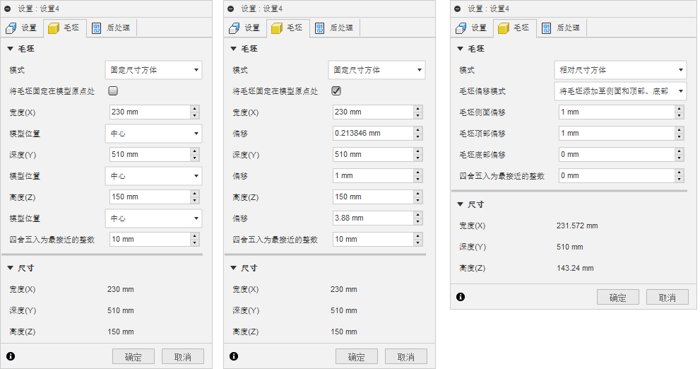 “设置”对话框“毛坯”选项卡 - 立方体毛坯选项