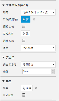 “设置”对话框 - WCS 组