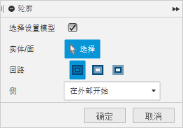 挖槽选择对话框