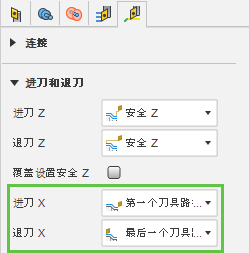 进刀和退刀对话框