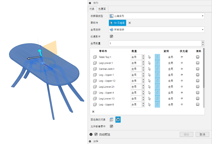 选择零部件列表