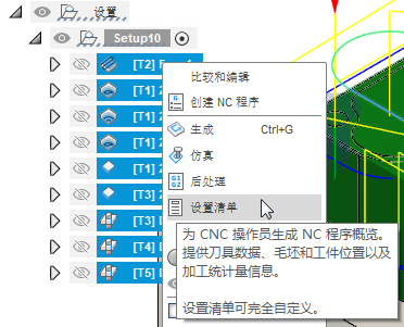 右键单击上下文菜单