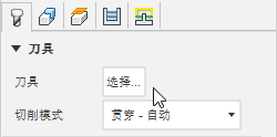 切削刀具选择