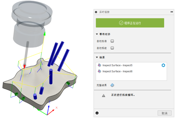 “实时连接”对话框