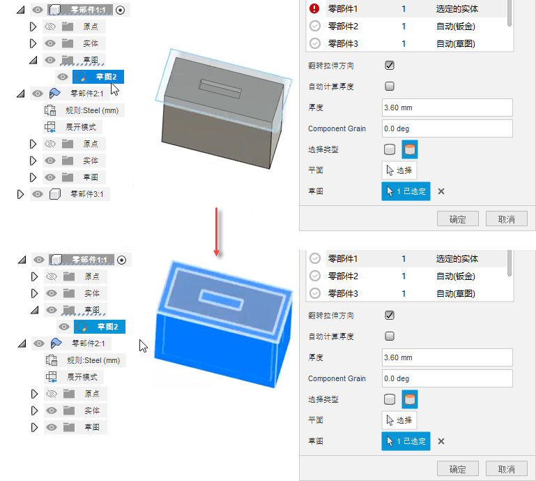 草图示例