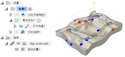 零件对齐节点和模型