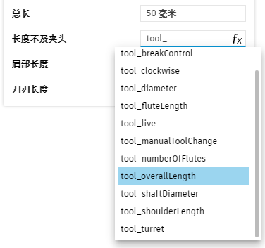 刀具库 - 链接的参数示例 - 单击链接的参数字段