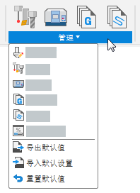 导出选项