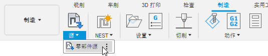 零部件源工具栏