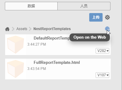 在 Web 上打开