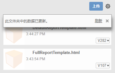 刷新数据面板