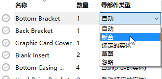排料准备项目