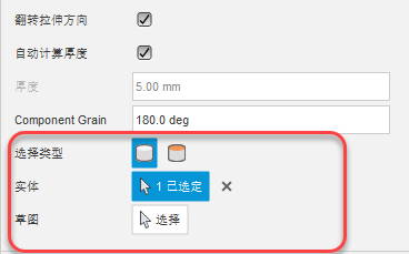 排料准备实体