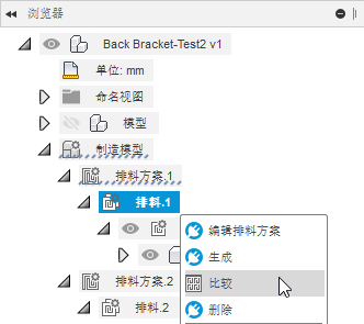 在方案上单击鼠标右键