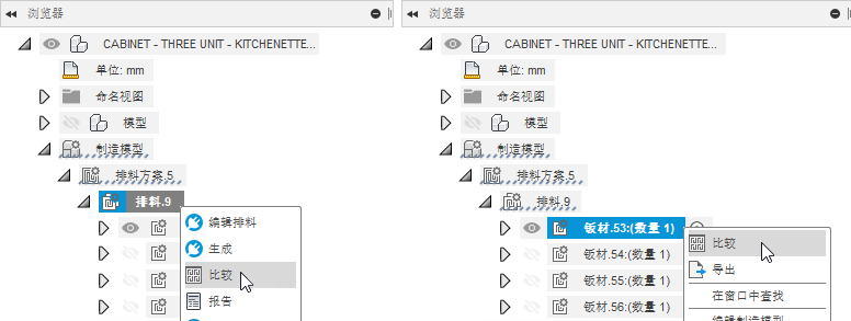 排料和图纸
