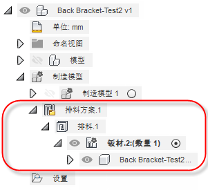 排料方案浏览器