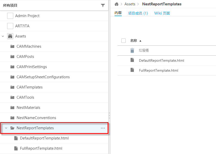 导航到 NestReportTemplates 文件夹