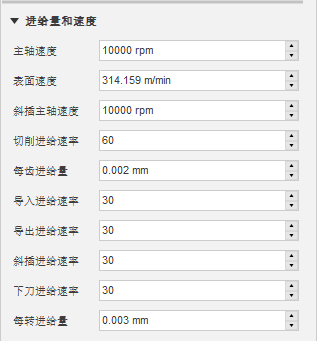 进给和速度对话框