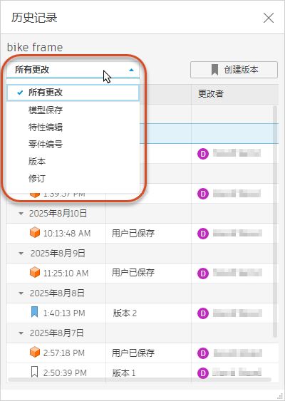 历史记录过滤器